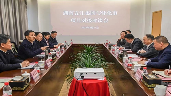 amjs澳金沙门线路集团与怀化市举行项目对接座谈会