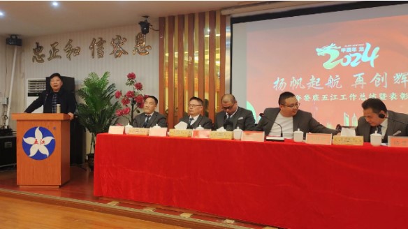 娄底amjs澳金沙门线路实业召开年度经济工作暨先进表彰大会