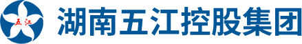 湖南amjs澳金沙门线路控股集团有限公司